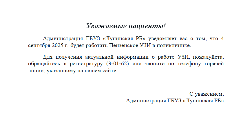 ОБЪЯВЛЕНИЕ